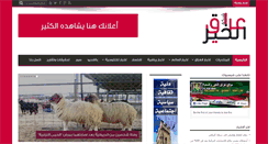 Desktop Screenshot of iraqkhair.com